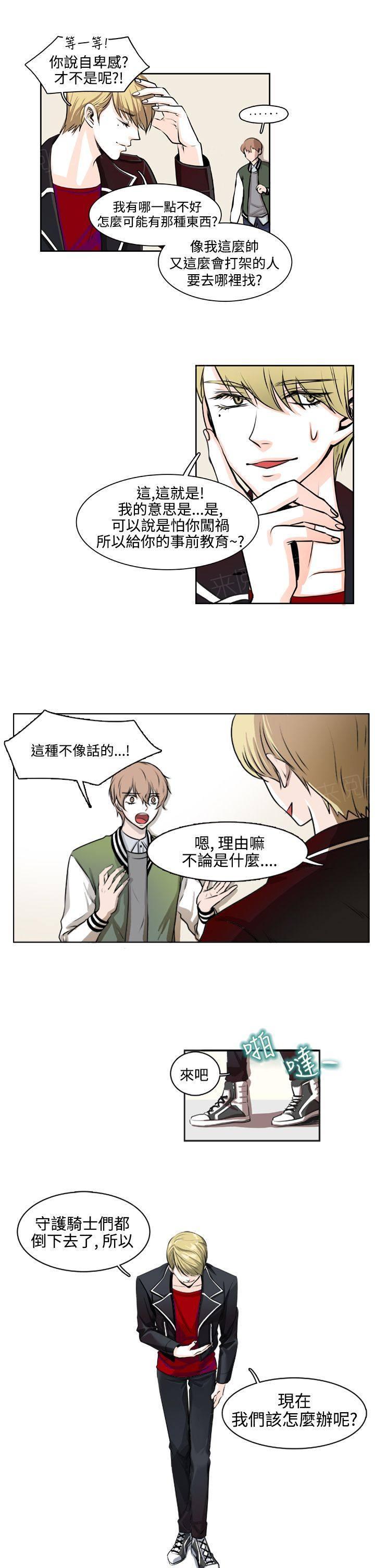 《明智的生活》漫画最新章节第8话免费下拉式在线观看章节第【2】张图片