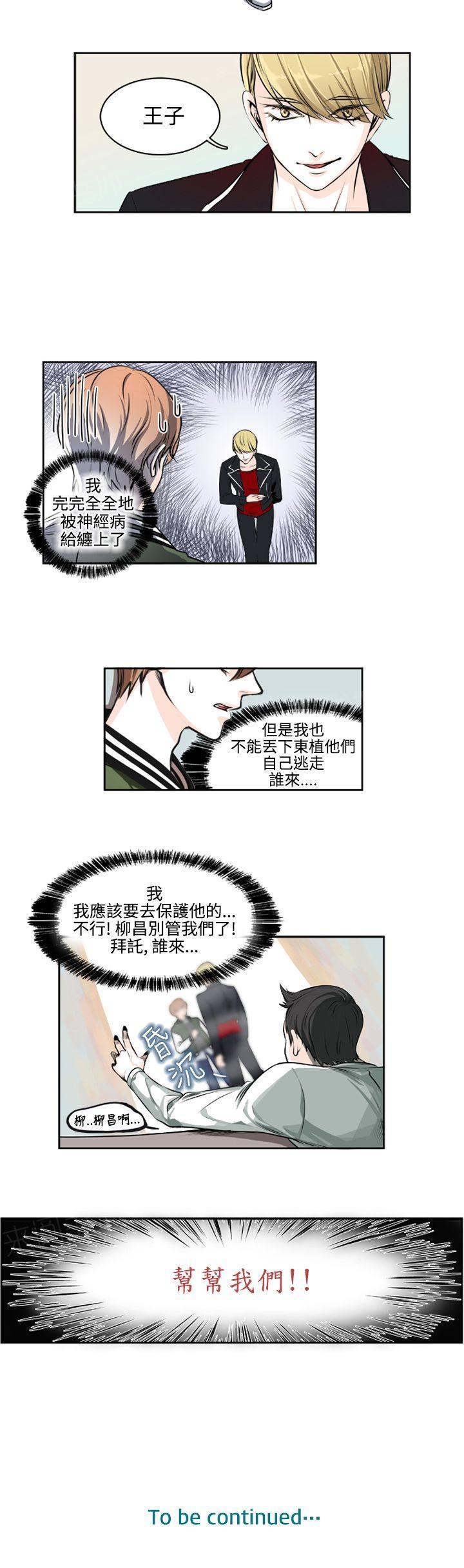 《明智的生活》漫画最新章节第8话免费下拉式在线观看章节第【1】张图片