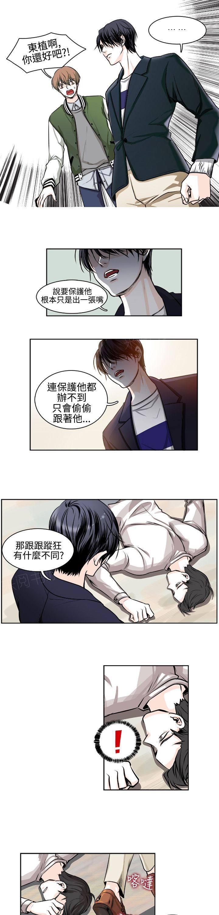 《明智的生活》漫画最新章节第9话免费下拉式在线观看章节第【15】张图片