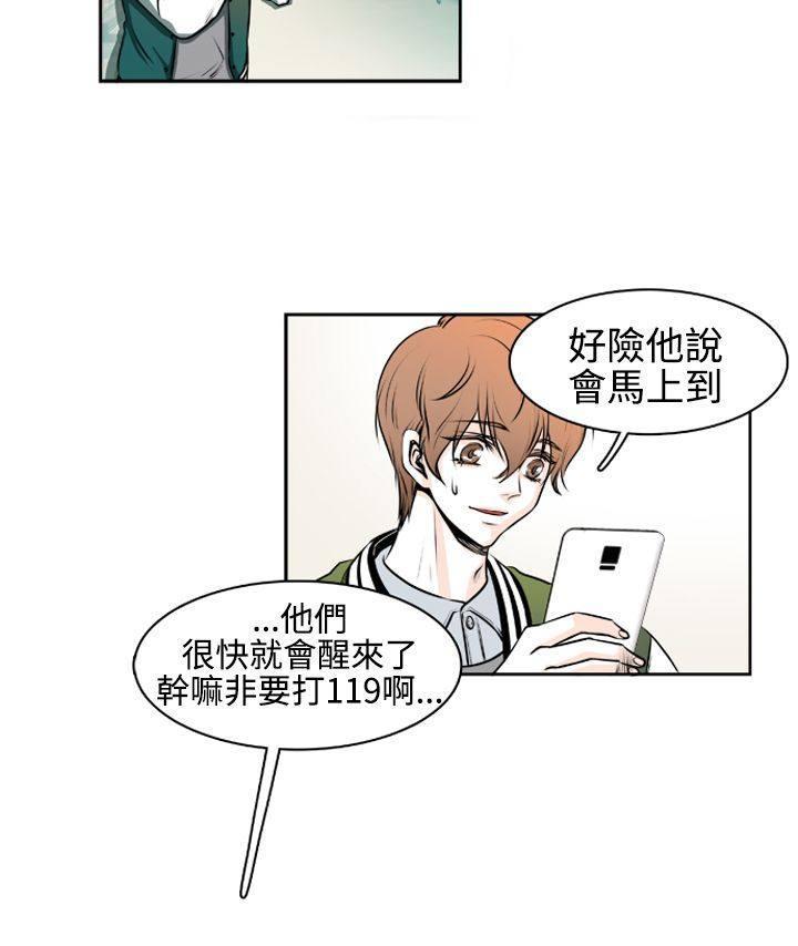 《明智的生活》漫画最新章节第9话免费下拉式在线观看章节第【13】张图片