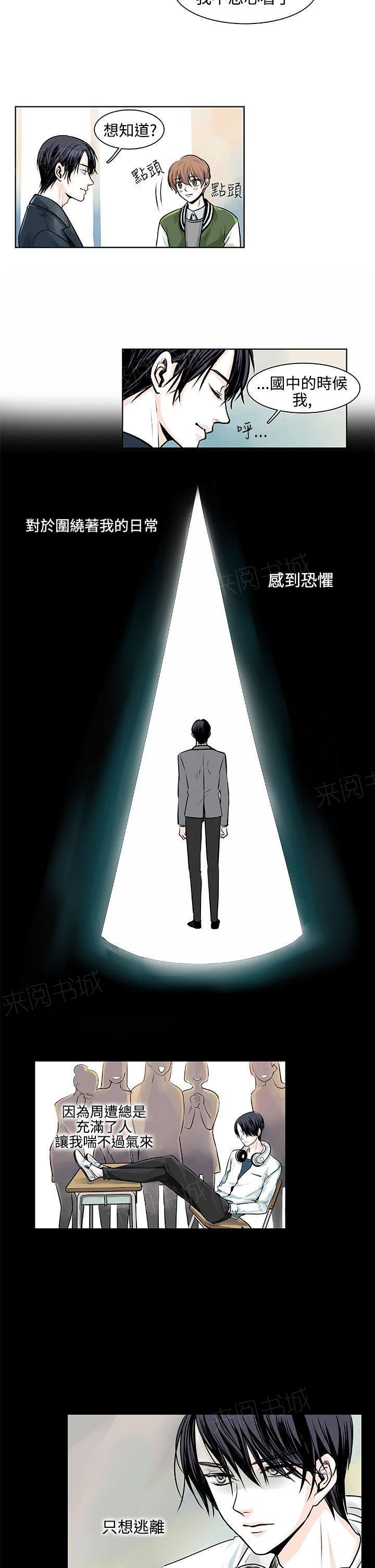 《明智的生活》漫画最新章节第9话免费下拉式在线观看章节第【8】张图片