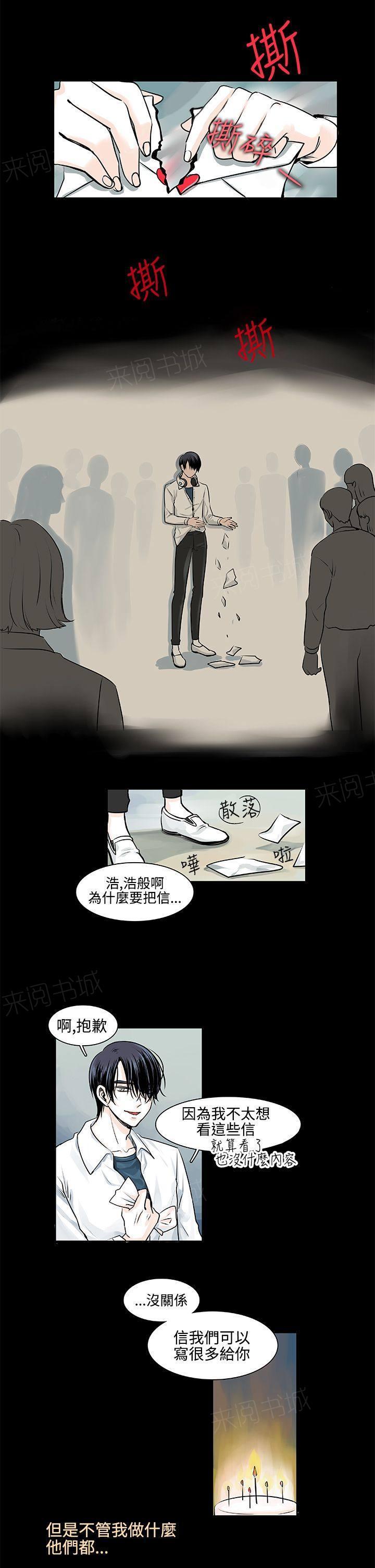 《明智的生活》漫画最新章节第9话免费下拉式在线观看章节第【6】张图片