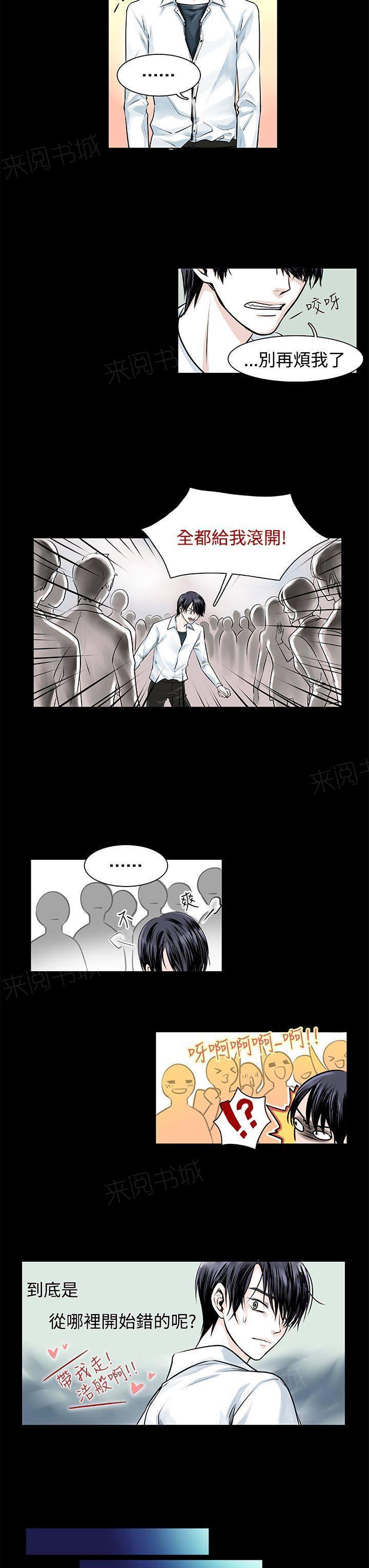 《明智的生活》漫画最新章节第10话免费下拉式在线观看章节第【12】张图片