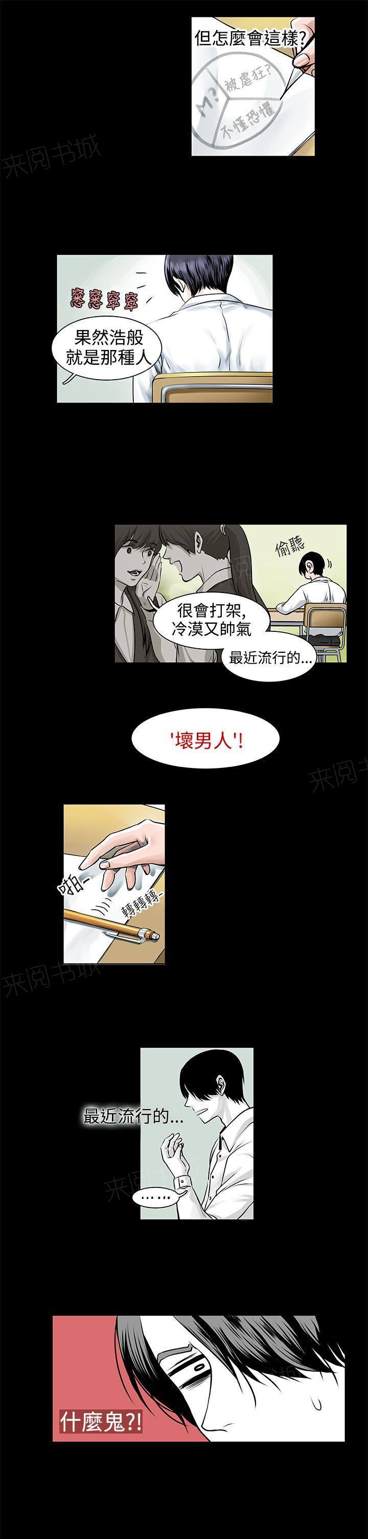 《明智的生活》漫画最新章节第10话免费下拉式在线观看章节第【10】张图片