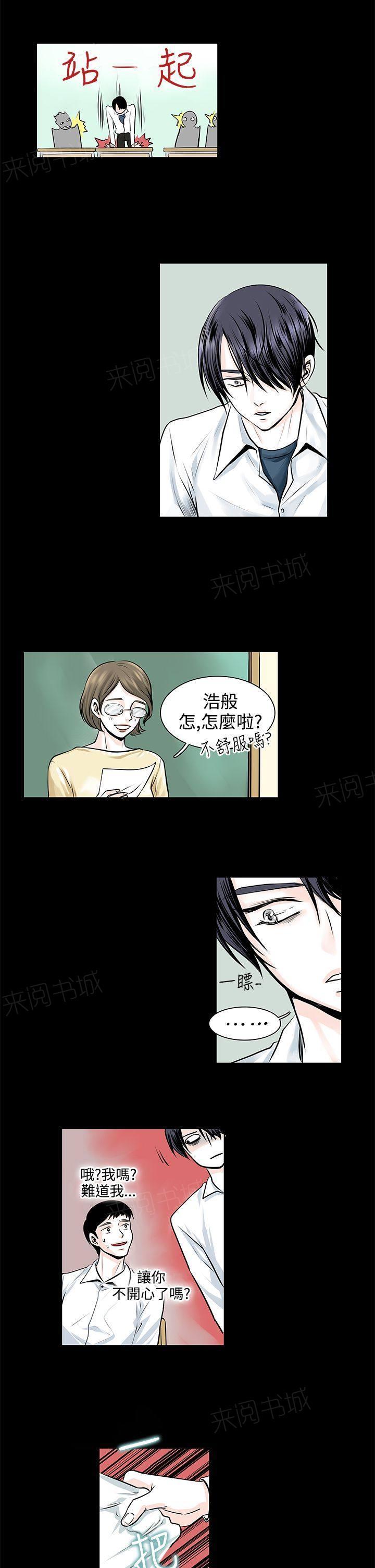 《明智的生活》漫画最新章节第10话免费下拉式在线观看章节第【9】张图片