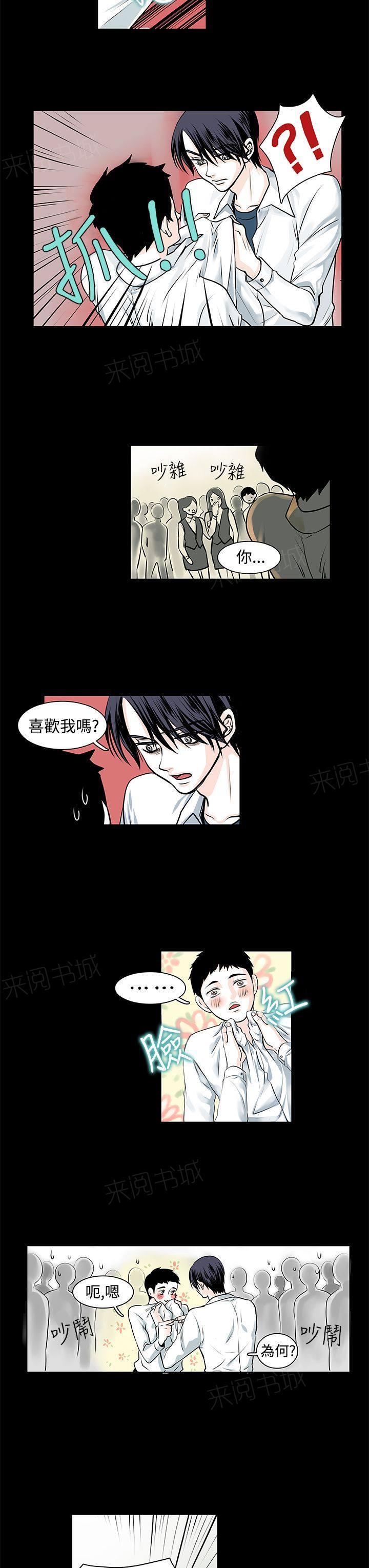 《明智的生活》漫画最新章节第10话免费下拉式在线观看章节第【8】张图片