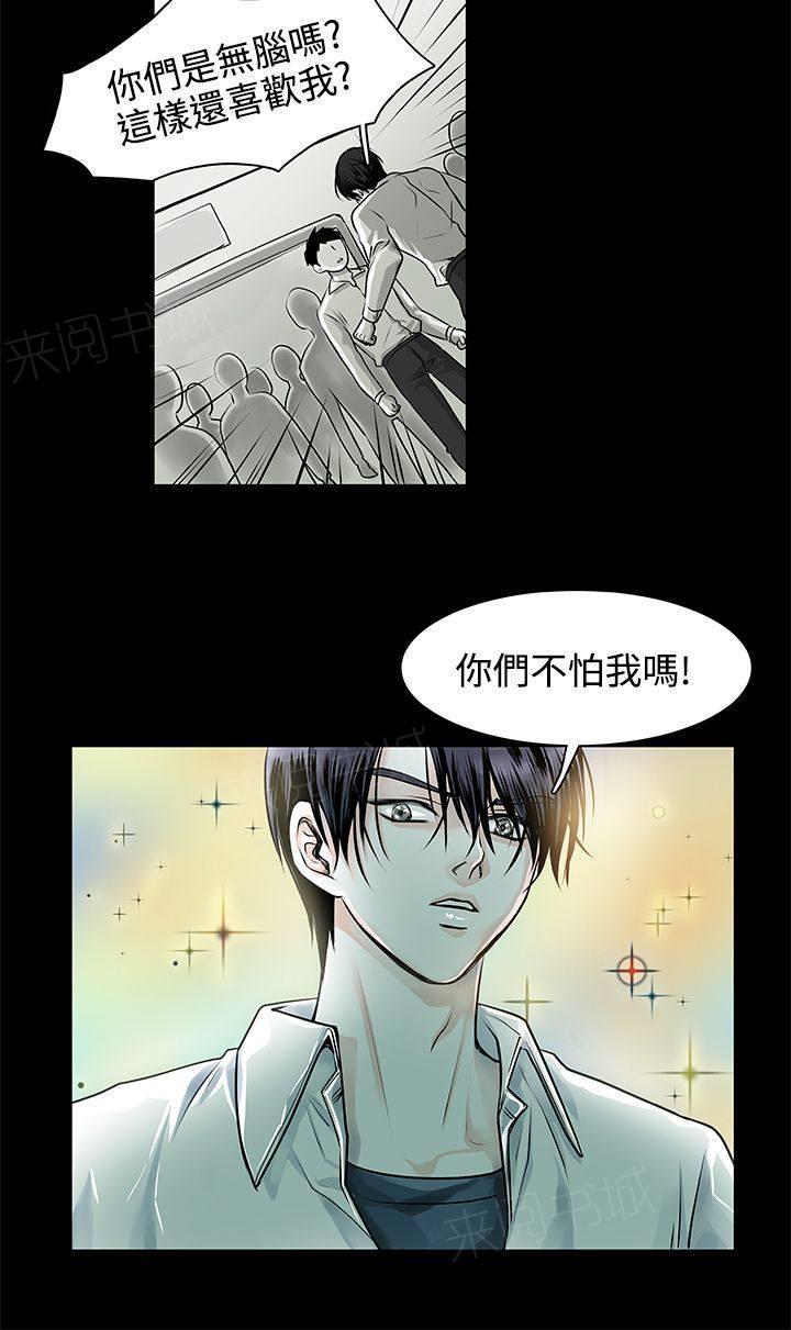 《明智的生活》漫画最新章节第10话免费下拉式在线观看章节第【7】张图片