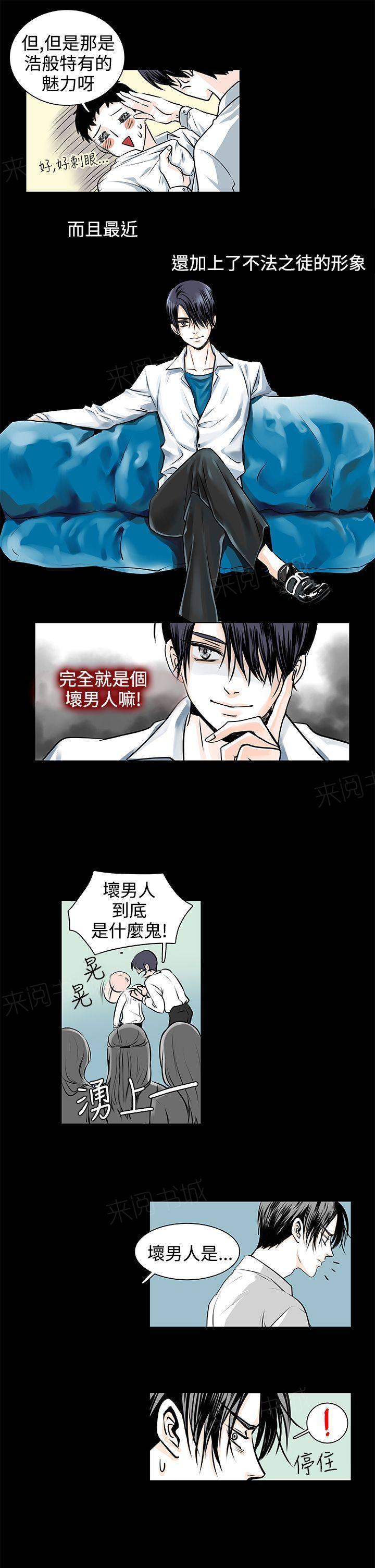 《明智的生活》漫画最新章节第10话免费下拉式在线观看章节第【6】张图片