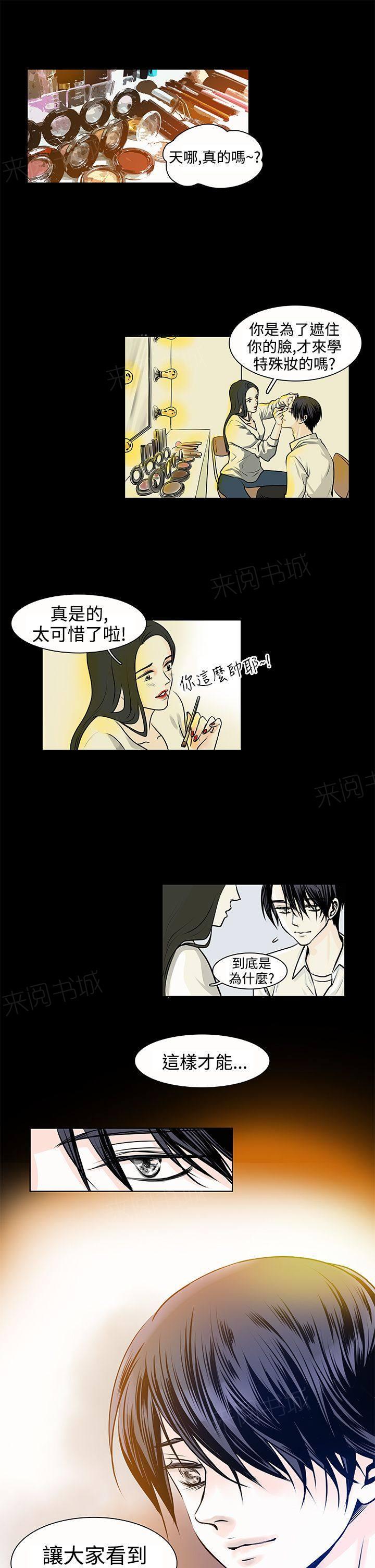 《明智的生活》漫画最新章节第10话免费下拉式在线观看章节第【2】张图片