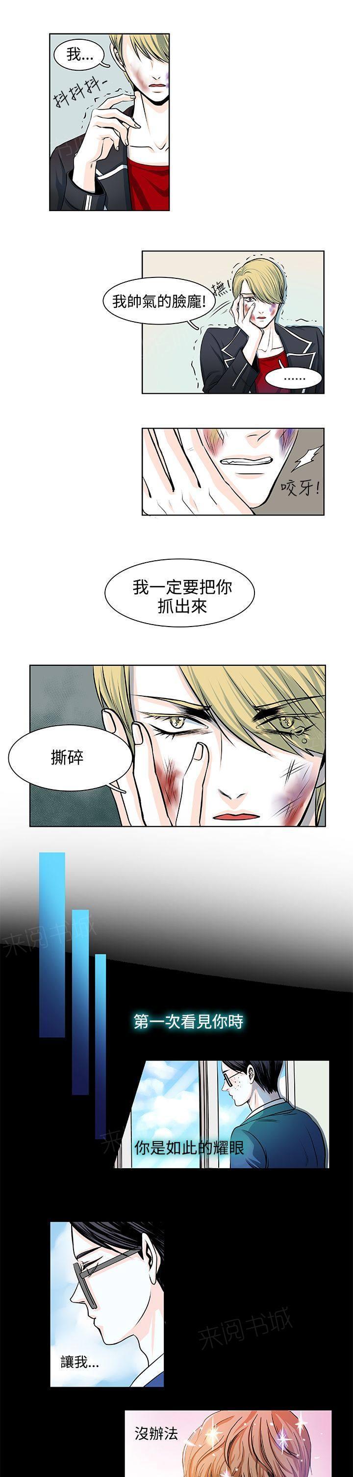 《明智的生活》漫画最新章节第11话免费下拉式在线观看章节第【6】张图片