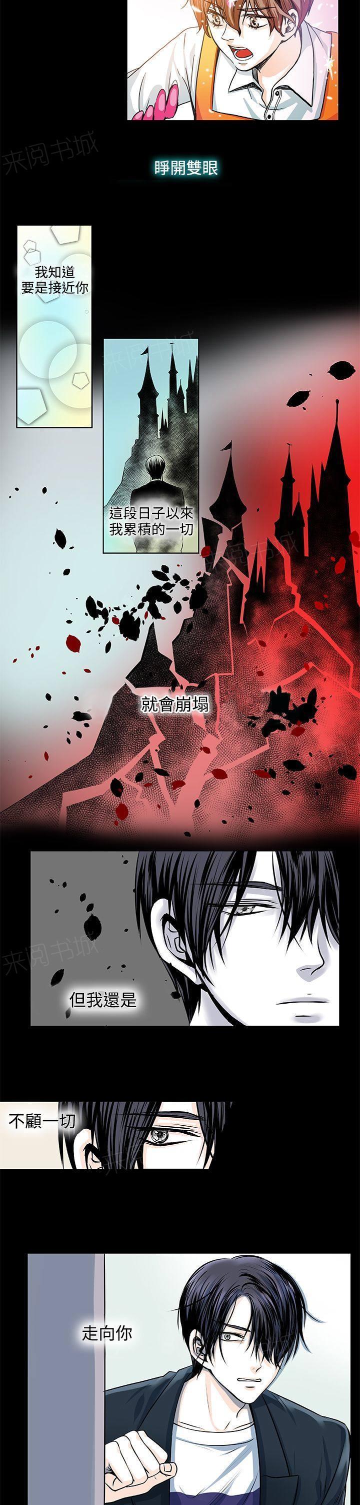 《明智的生活》漫画最新章节第11话免费下拉式在线观看章节第【5】张图片