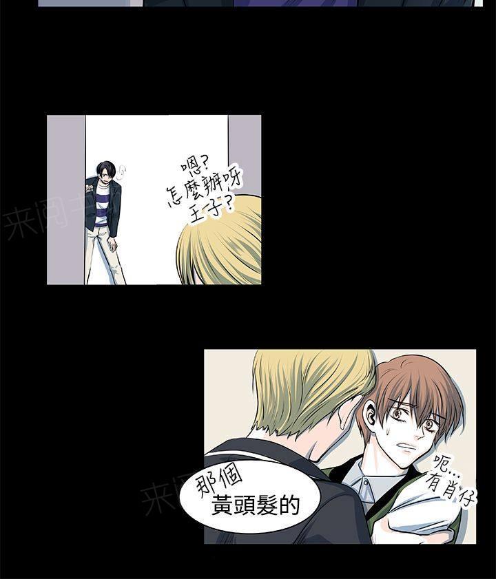 《明智的生活》漫画最新章节第11话免费下拉式在线观看章节第【4】张图片