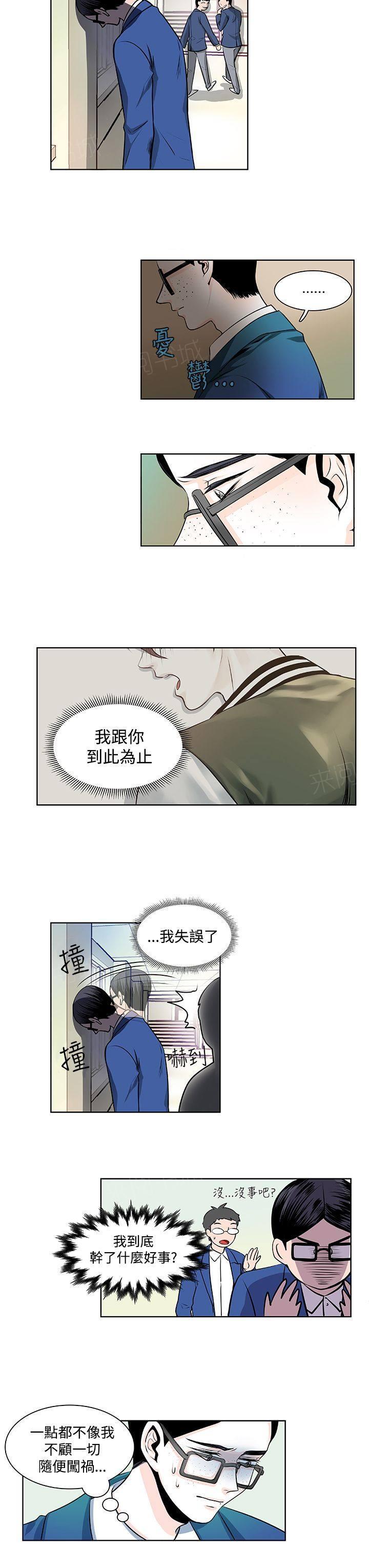 《明智的生活》漫画最新章节第12话免费下拉式在线观看章节第【12】张图片