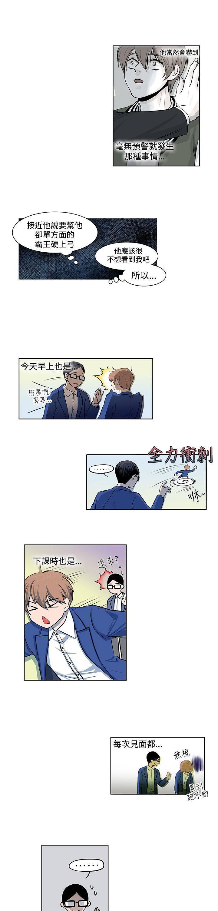 《明智的生活》漫画最新章节第12话免费下拉式在线观看章节第【11】张图片