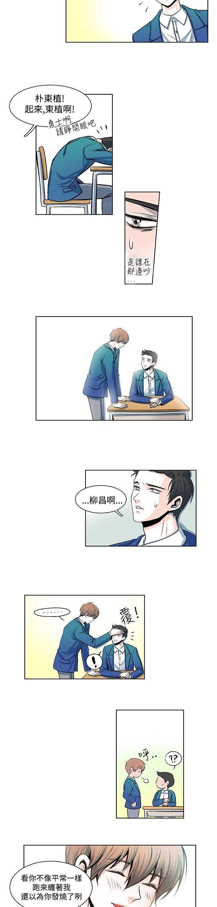 《明智的生活》漫画最新章节第12话免费下拉式在线观看章节第【8】张图片