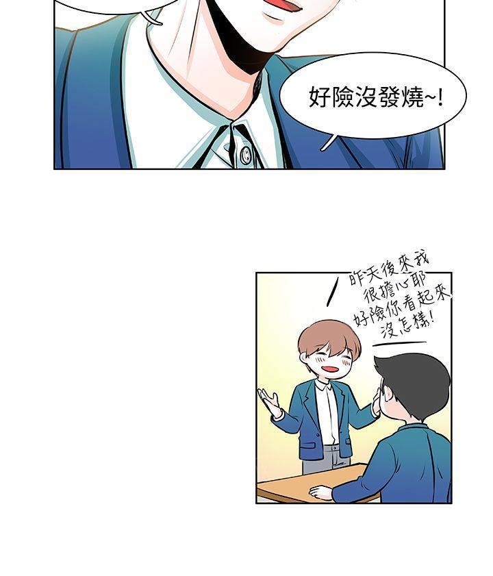 《明智的生活》漫画最新章节第12话免费下拉式在线观看章节第【7】张图片