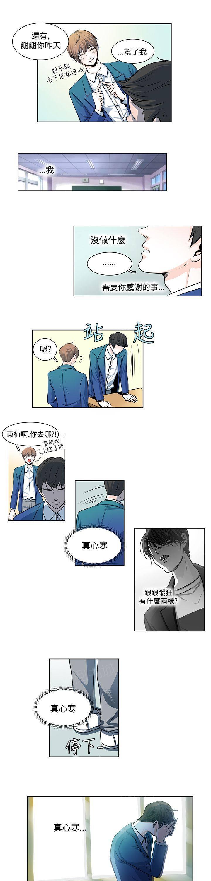 《明智的生活》漫画最新章节第12话免费下拉式在线观看章节第【6】张图片