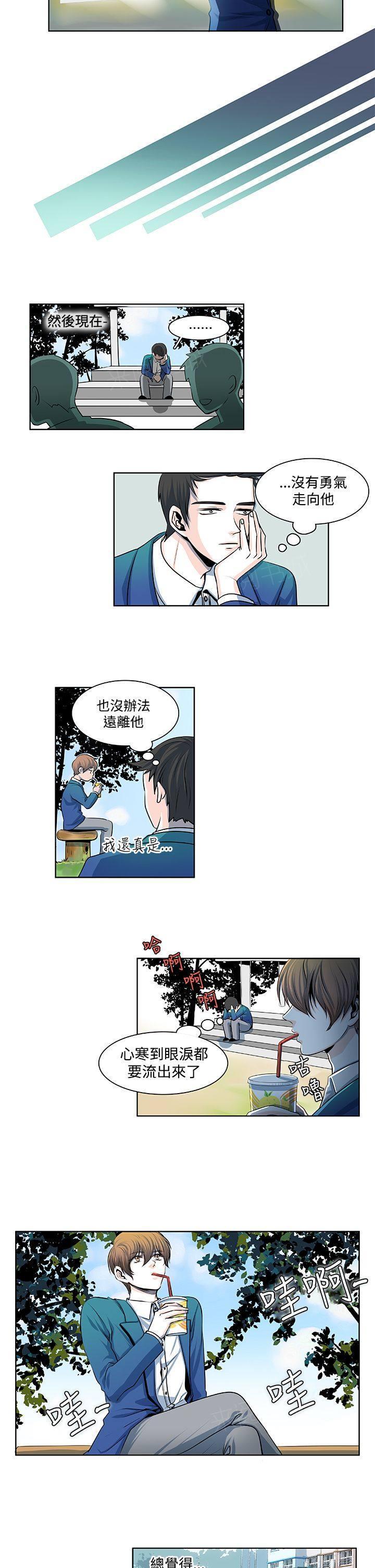 《明智的生活》漫画最新章节第12话免费下拉式在线观看章节第【5】张图片