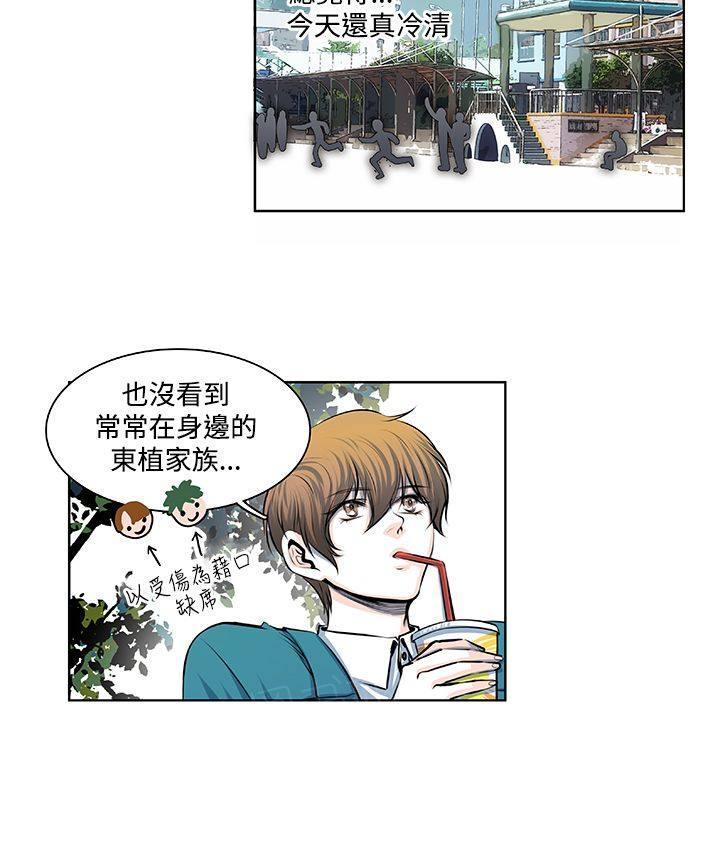 《明智的生活》漫画最新章节第12话免费下拉式在线观看章节第【4】张图片