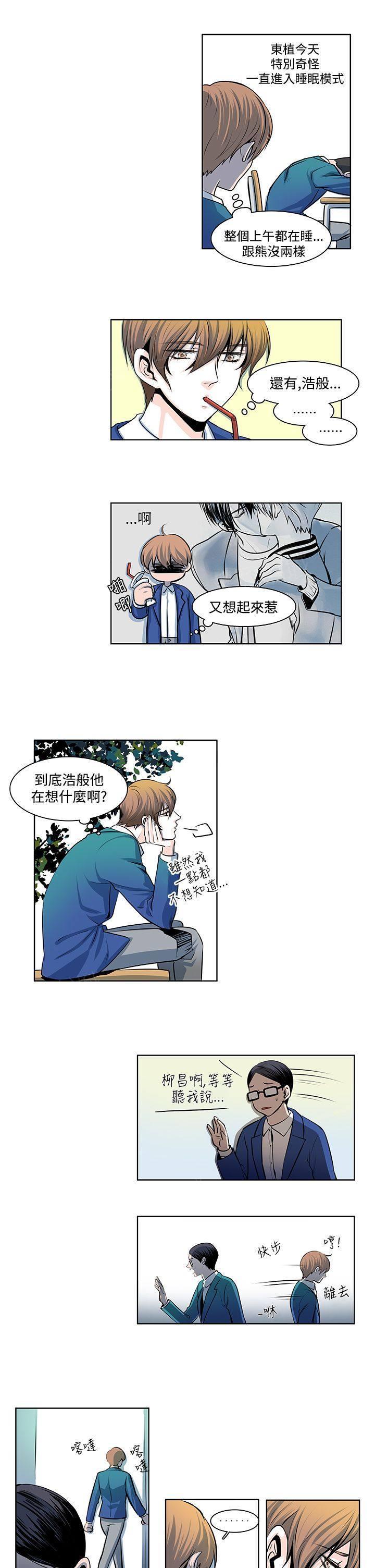 《明智的生活》漫画最新章节第12话免费下拉式在线观看章节第【3】张图片