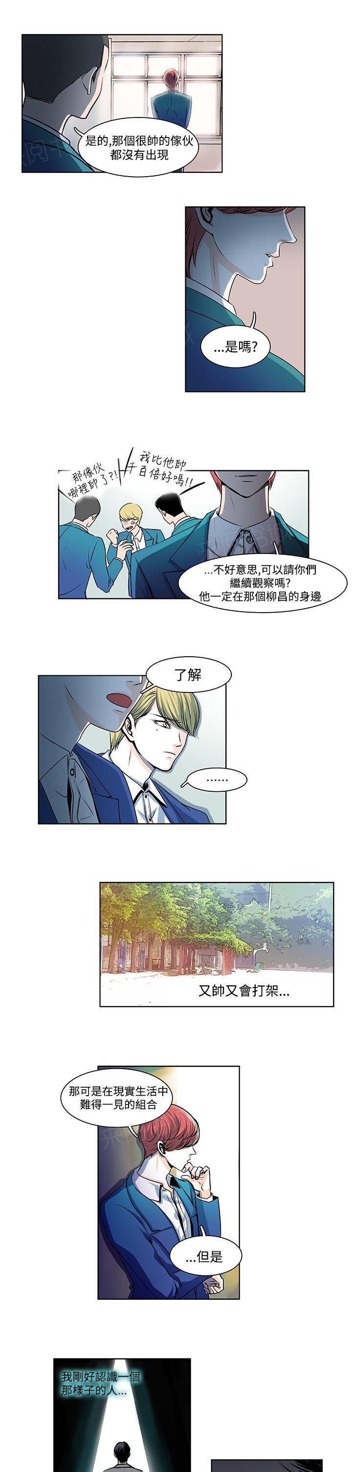 《明智的生活》漫画最新章节第13话免费下拉式在线观看章节第【9】张图片