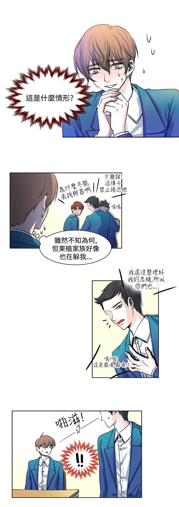 《明智的生活》漫画最新章节第13话免费下拉式在线观看章节第【7】张图片