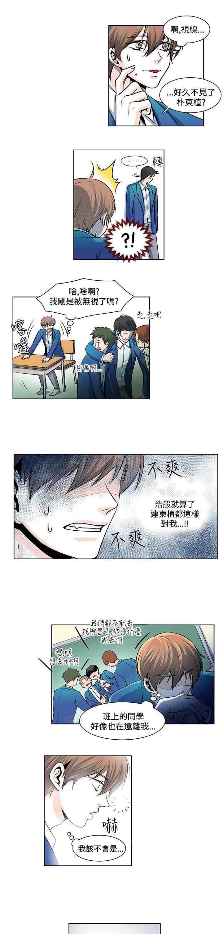 《明智的生活》漫画最新章节第13话免费下拉式在线观看章节第【6】张图片