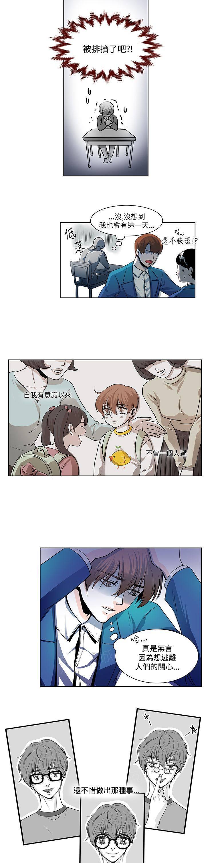 《明智的生活》漫画最新章节第13话免费下拉式在线观看章节第【5】张图片