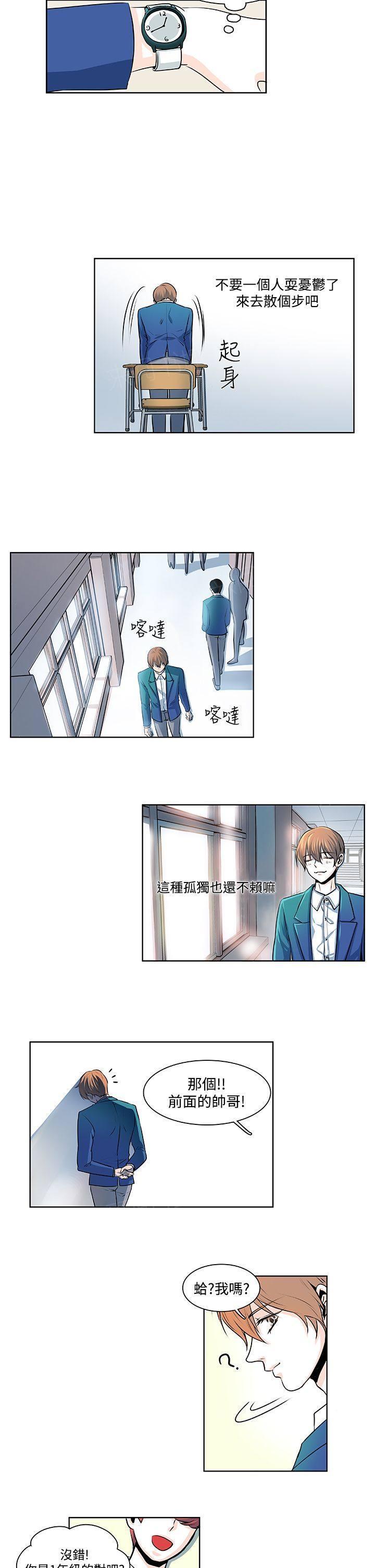 《明智的生活》漫画最新章节第13话免费下拉式在线观看章节第【2】张图片