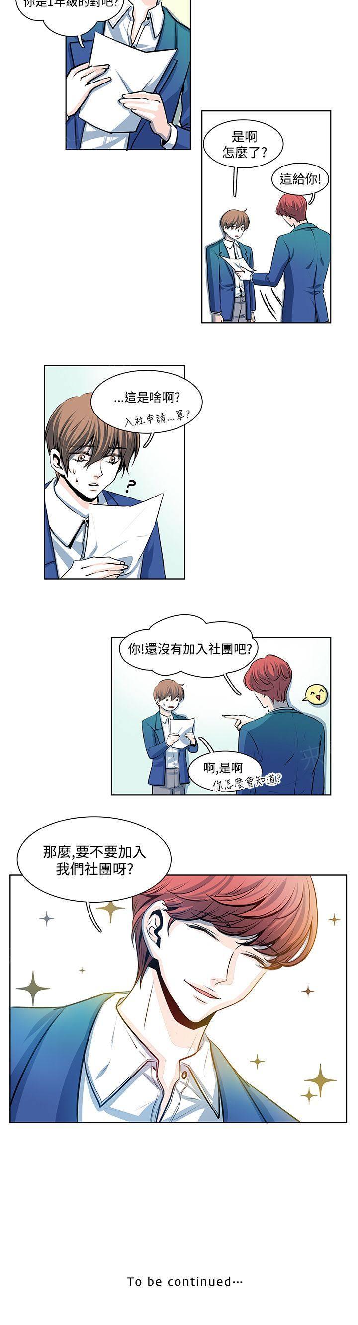 《明智的生活》漫画最新章节第13话免费下拉式在线观看章节第【1】张图片