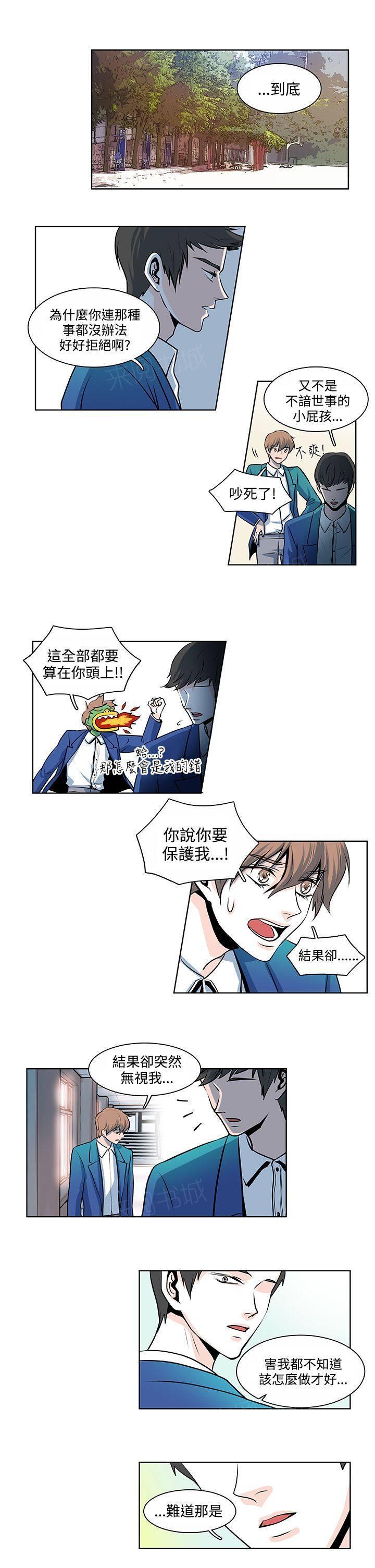 《明智的生活》漫画最新章节第14话免费下拉式在线观看章节第【5】张图片