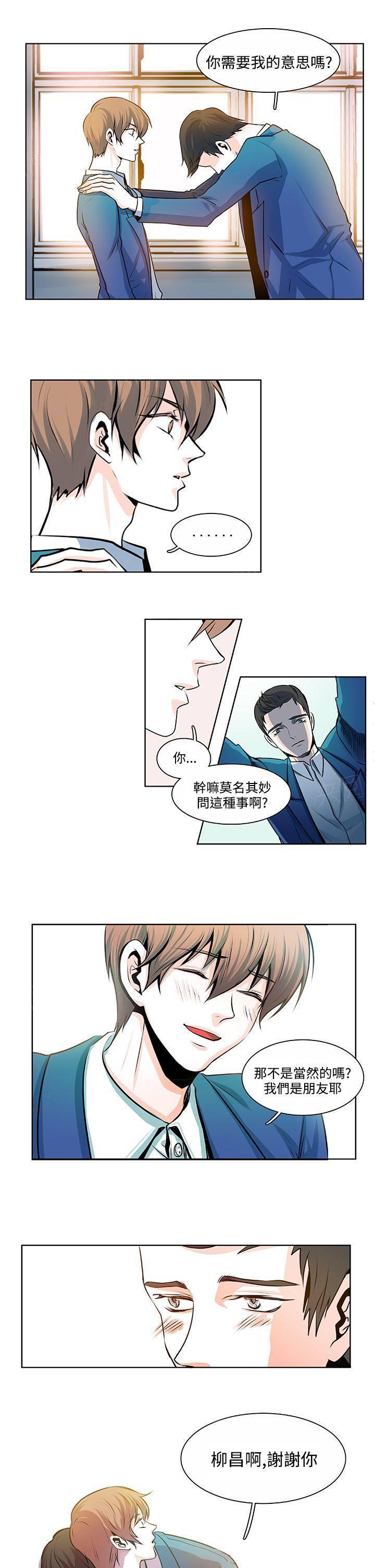 《明智的生活》漫画最新章节第14话免费下拉式在线观看章节第【4】张图片