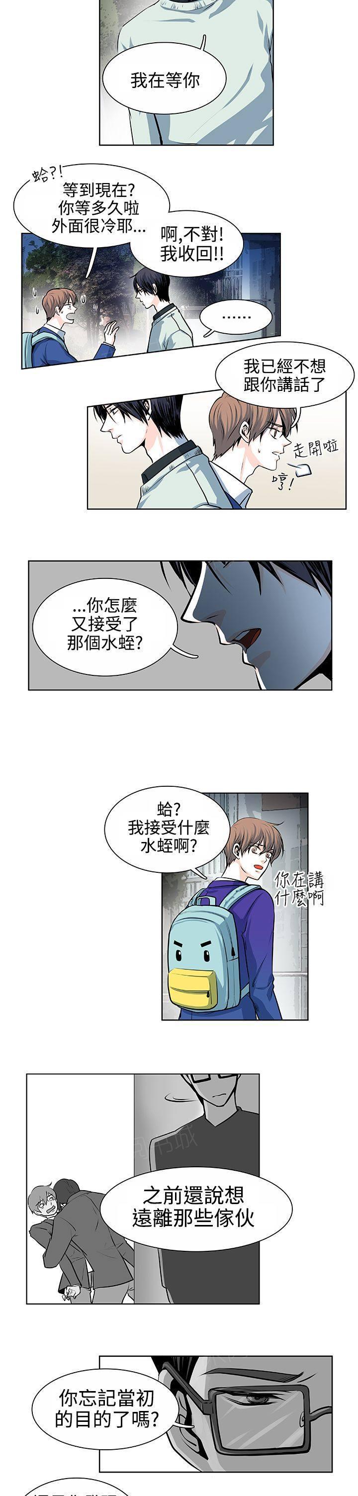 《明智的生活》漫画最新章节第15话免费下拉式在线观看章节第【5】张图片