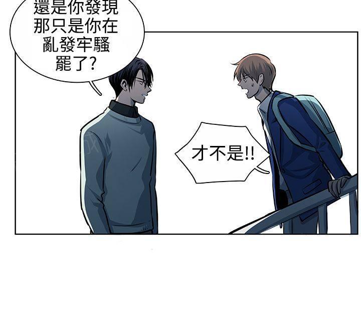 《明智的生活》漫画最新章节第15话免费下拉式在线观看章节第【4】张图片