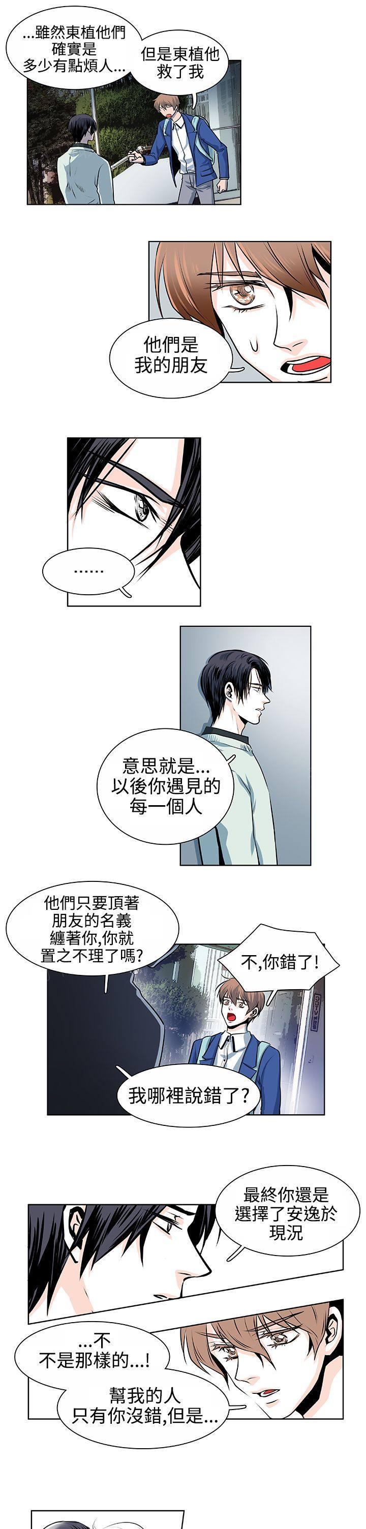 《明智的生活》漫画最新章节第15话免费下拉式在线观看章节第【3】张图片