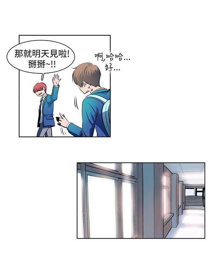 《明智的生活》漫画最新章节第17话免费下拉式在线观看章节第【4】张图片