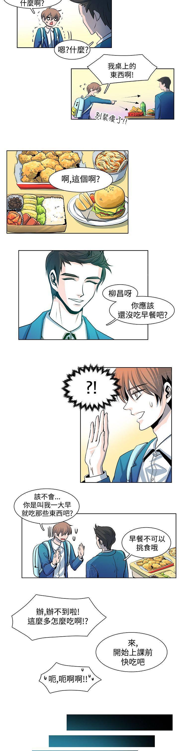 《明智的生活》漫画最新章节第17话免费下拉式在线观看章节第【2】张图片