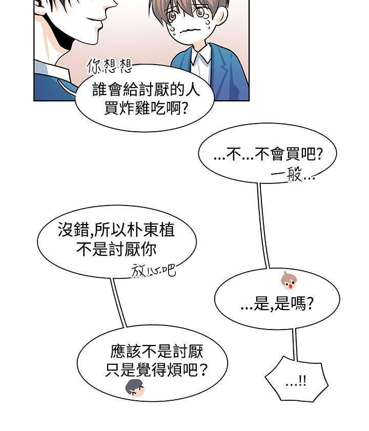 《明智的生活》漫画最新章节第18话免费下拉式在线观看章节第【4】张图片