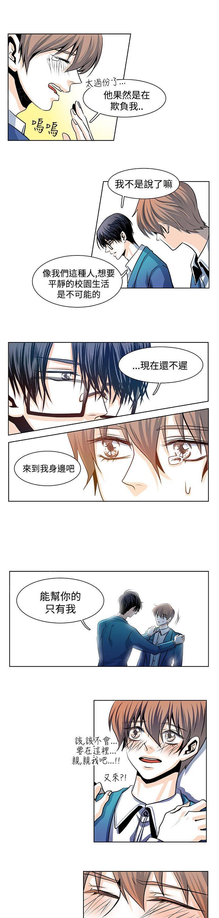 《明智的生活》漫画最新章节第18话免费下拉式在线观看章节第【3】张图片