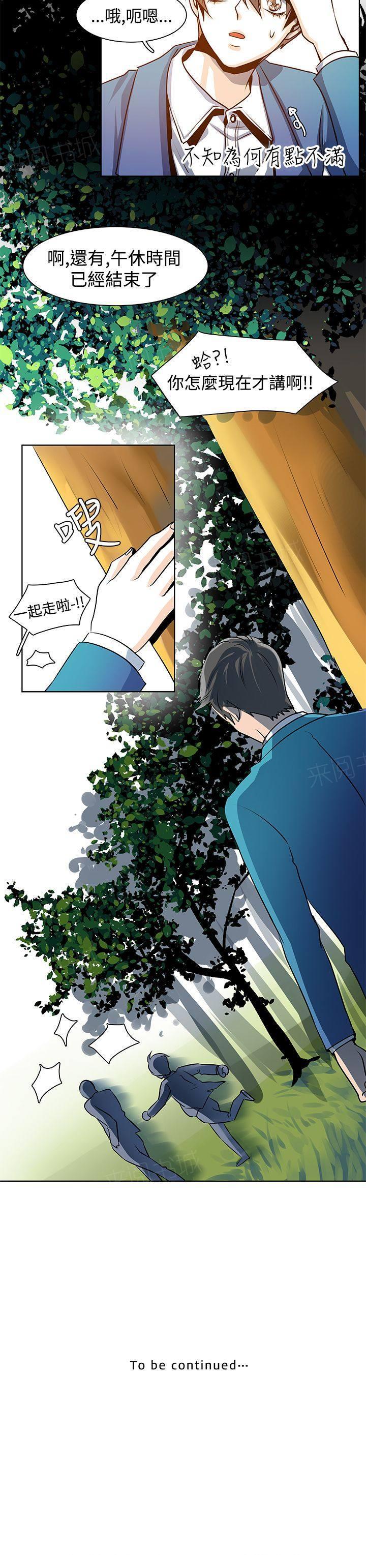 《明智的生活》漫画最新章节第18话免费下拉式在线观看章节第【1】张图片