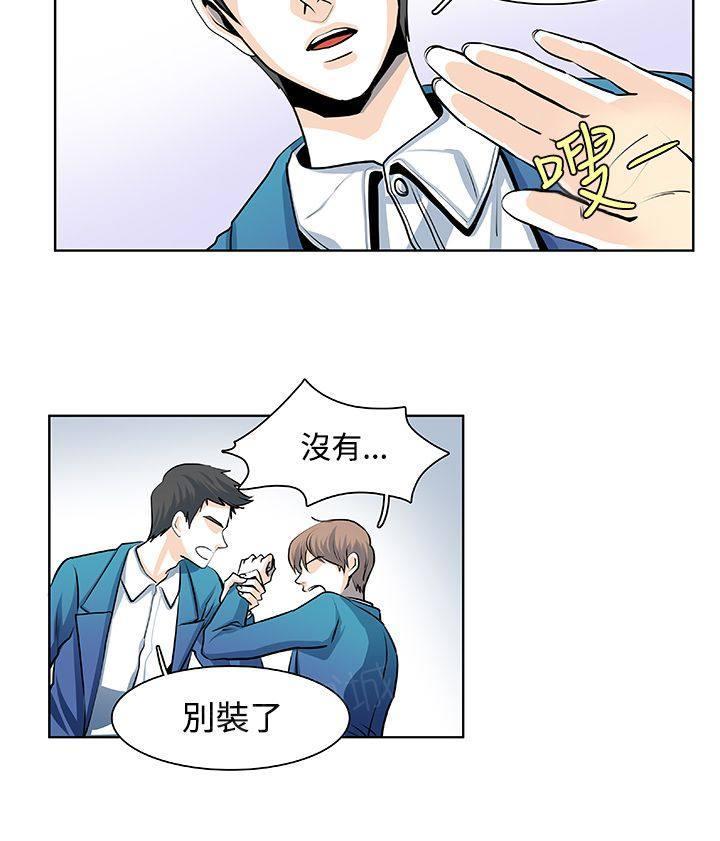 《明智的生活》漫画最新章节第19话免费下拉式在线观看章节第【4】张图片