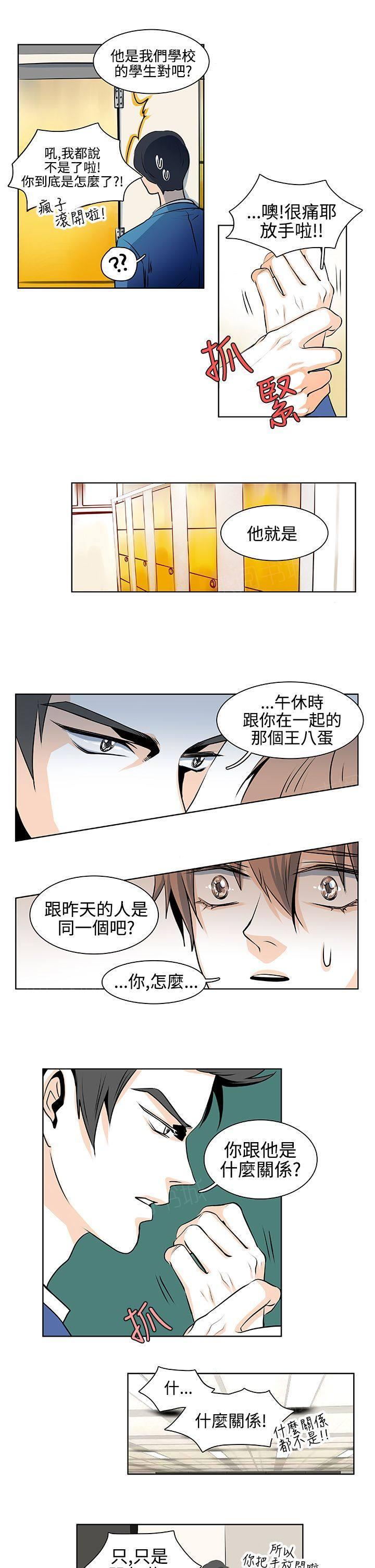 《明智的生活》漫画最新章节第19话免费下拉式在线观看章节第【3】张图片