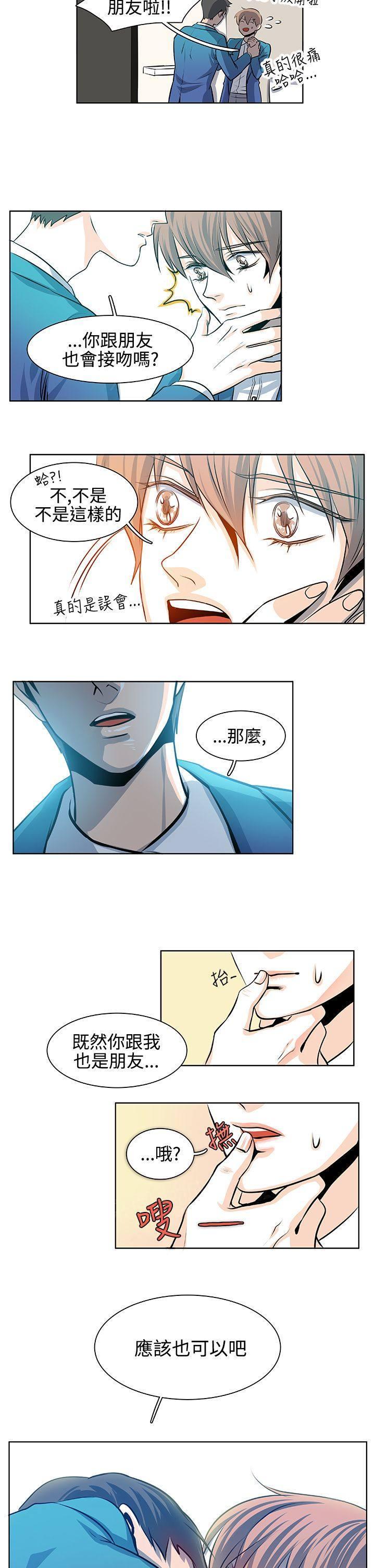 《明智的生活》漫画最新章节第19话免费下拉式在线观看章节第【2】张图片