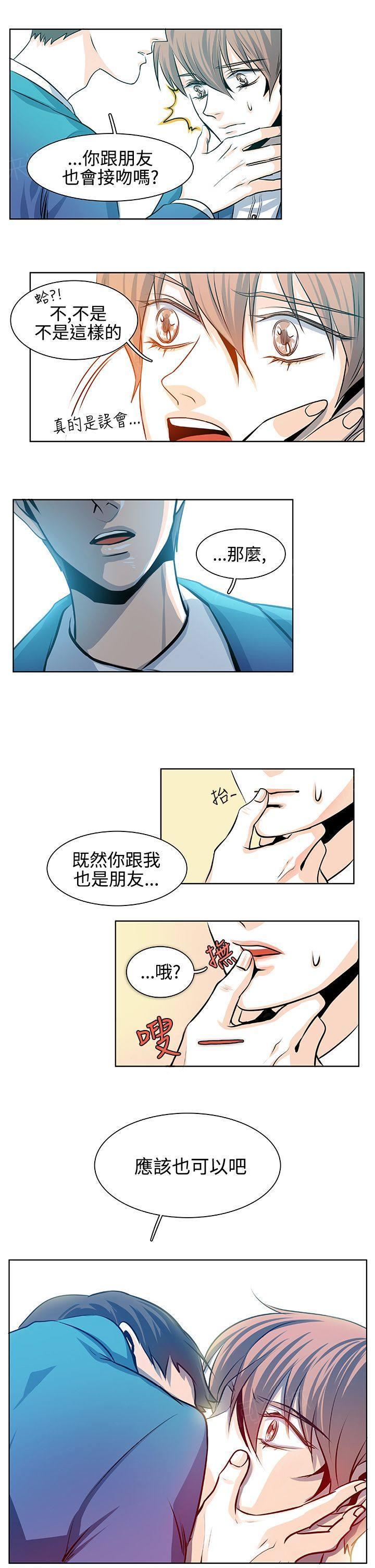 《明智的生活》漫画最新章节第20话免费下拉式在线观看章节第【10】张图片