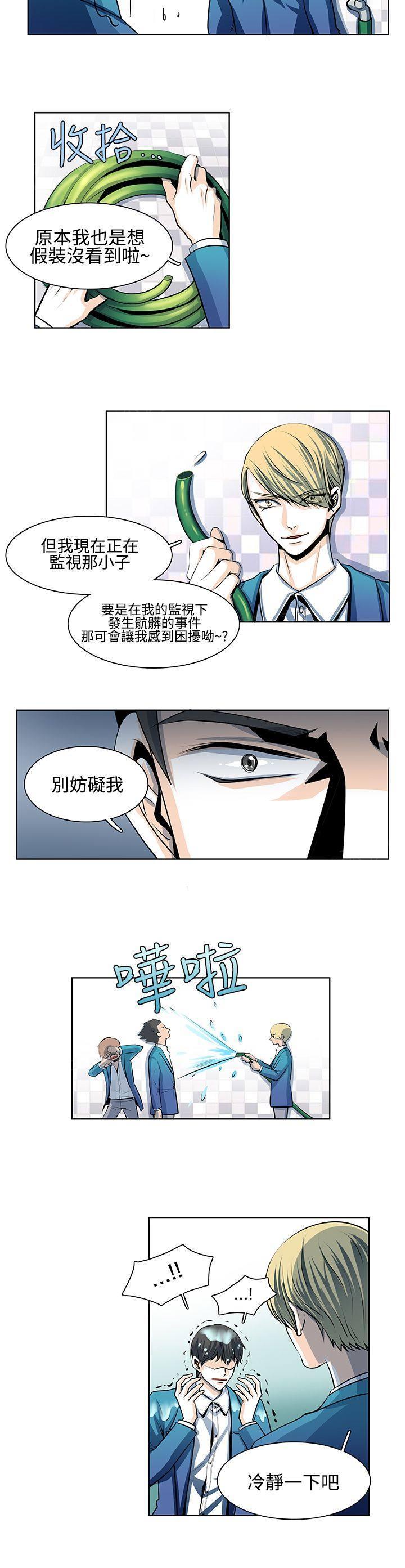 《明智的生活》漫画最新章节第20话免费下拉式在线观看章节第【7】张图片