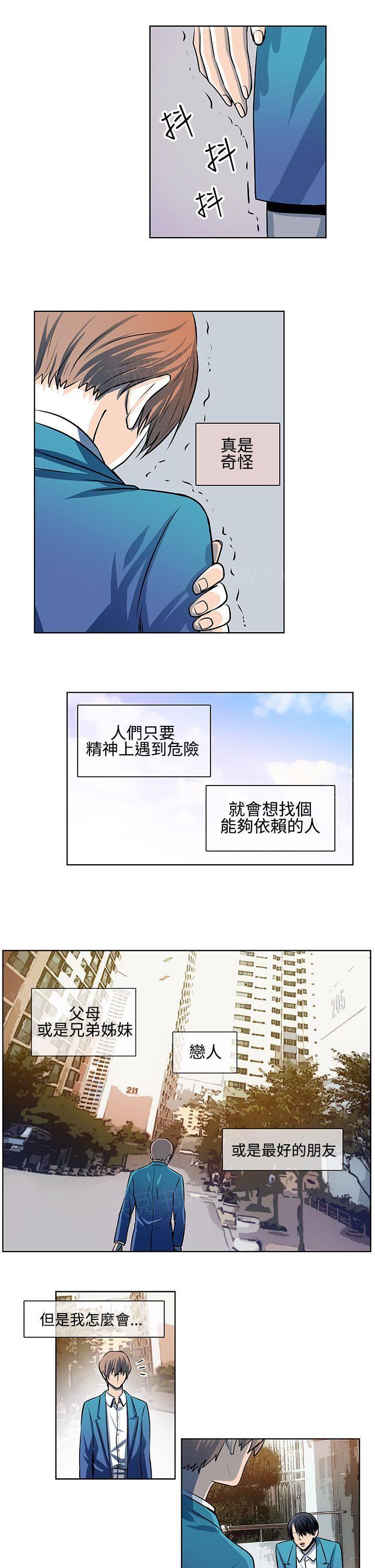 《明智的生活》漫画最新章节第20话免费下拉式在线观看章节第【3】张图片