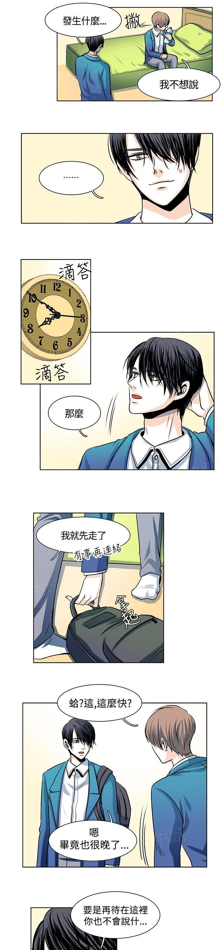 《明智的生活》漫画最新章节第21话免费下拉式在线观看章节第【10】张图片