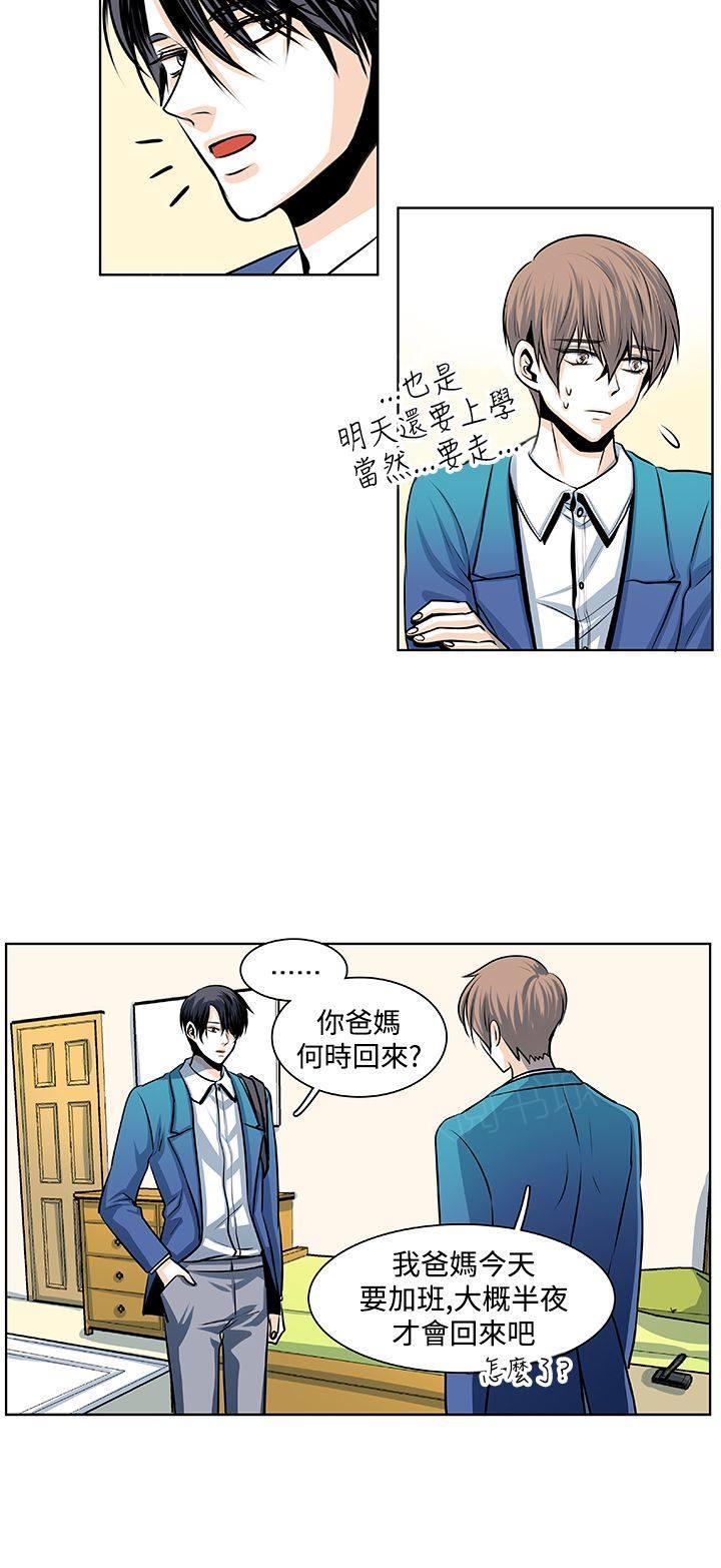 《明智的生活》漫画最新章节第21话免费下拉式在线观看章节第【9】张图片