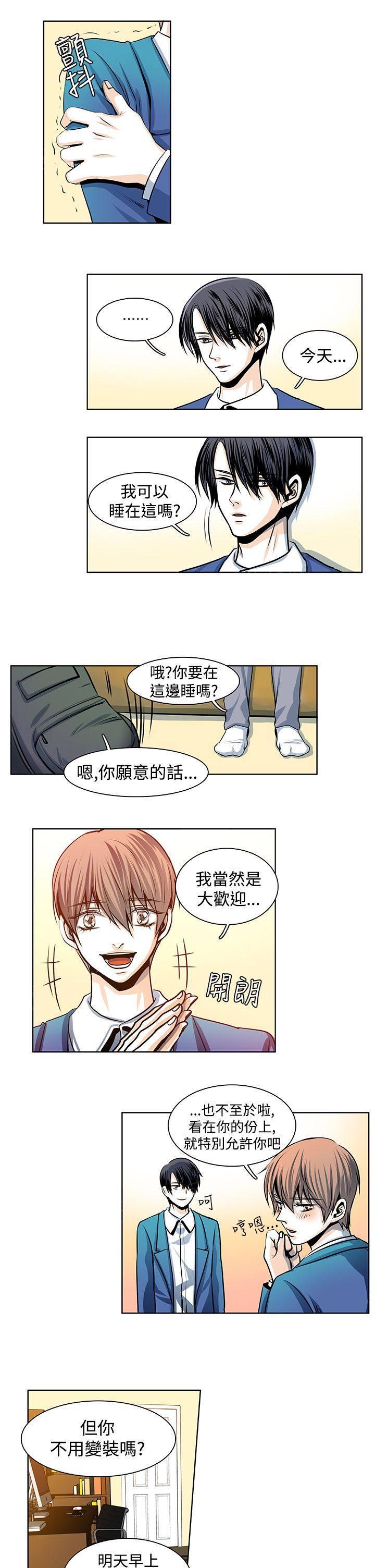 《明智的生活》漫画最新章节第21话免费下拉式在线观看章节第【8】张图片