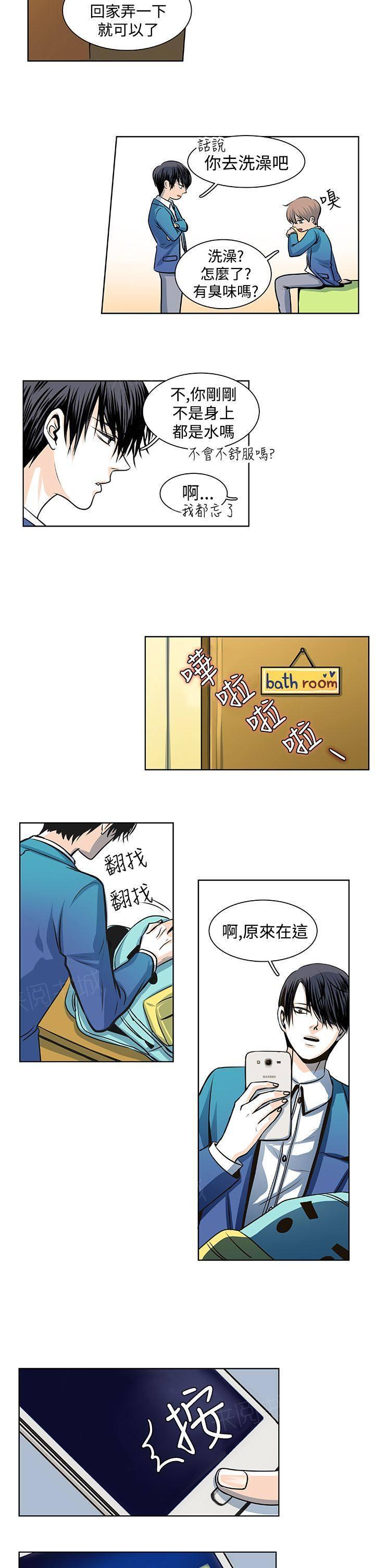 《明智的生活》漫画最新章节第21话免费下拉式在线观看章节第【7】张图片